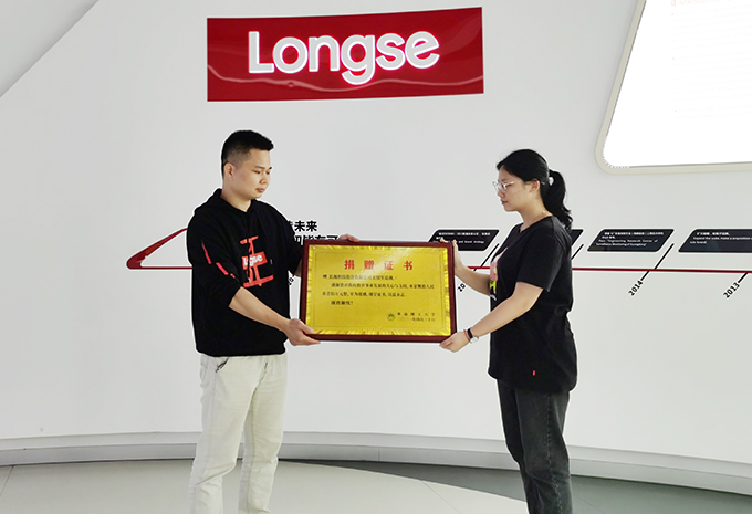 Longse Donated 1 Million Yuan for the Education Cause Development