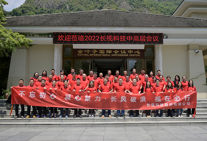 The First Quarter of 2022 Debriefing Activity of Longse Was Successfully Held