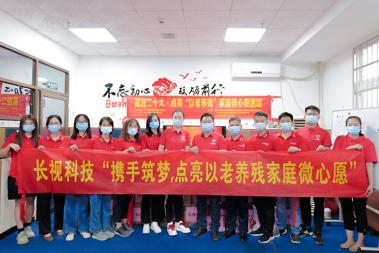 Longse Public Welfare Activity -- Pass on Love