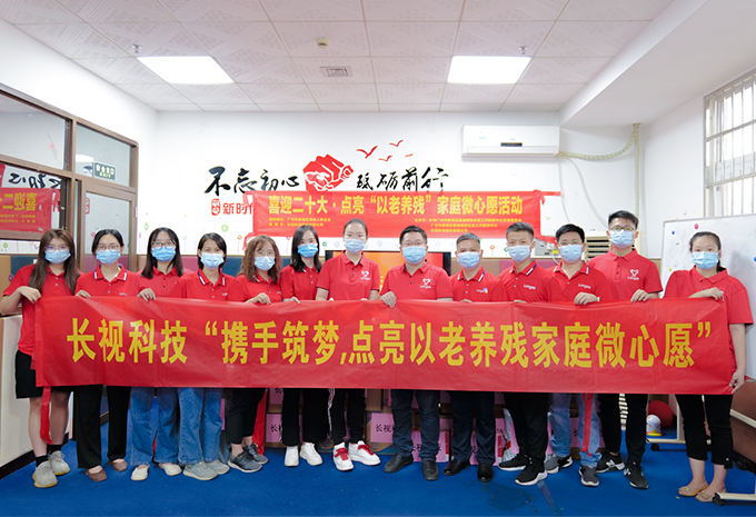 Longse Public Welfare Activity -- Pass on Love